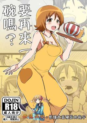 Dress Okawari suru? - Happinesscharge precure Anime