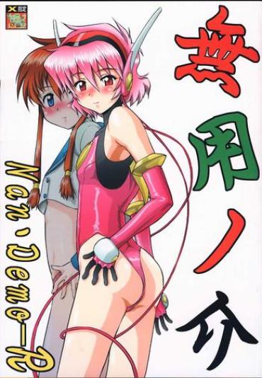 (CR29) [Tsurikichi Doumei (Various)] Muyounosuke Nan Demo-R (Various)