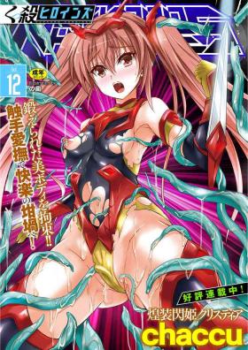 Anal Sex Kukkoro Heroines Vol. 12 - Taimanin yukikaze Hot Sluts