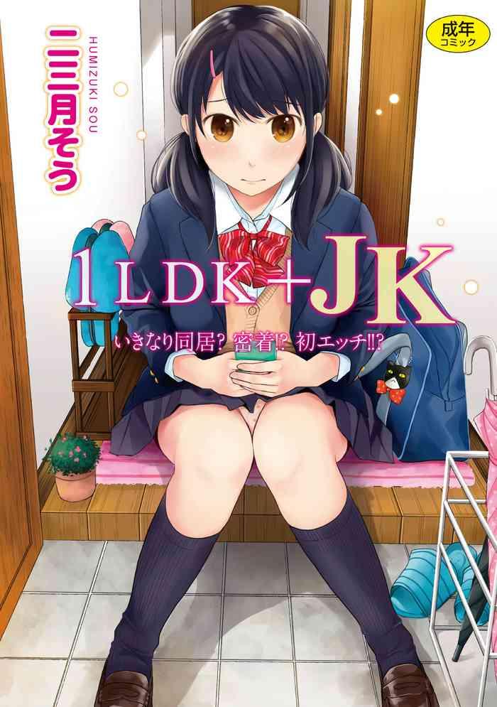 Fucks 1LDK+JK Ikinari Doukyo? Micchaku!? Hatsu Ecchi!!? Vol.1 Pelada