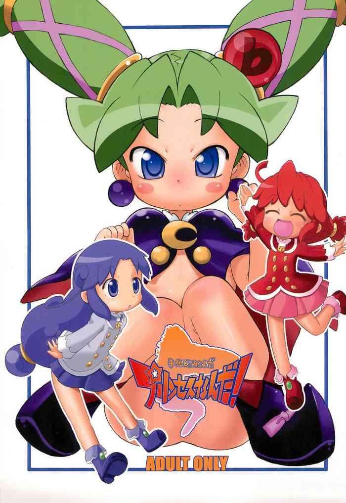Gay Fucking Kodomo ja Neenda Princess nanda! 5 - Fushigiboshi no futagohime | twin princesses of the wonder planet Eating