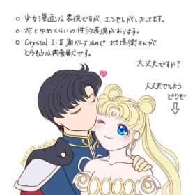 She Eien dake ga Futari o Kaketa node - Sailor moon | bishoujo senshi sailor moon Sexo