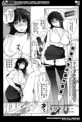 Teenager Rika Sensei no Kagai Jugyou Bondagesex