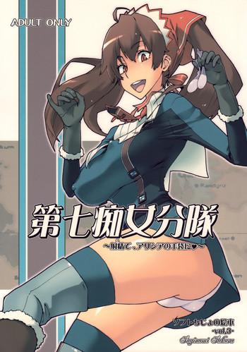 Public Fuck Dai Nana Chijo Buntai | Squad 7 - Pervert Women Detachment - Valkyria Chronicles Booty