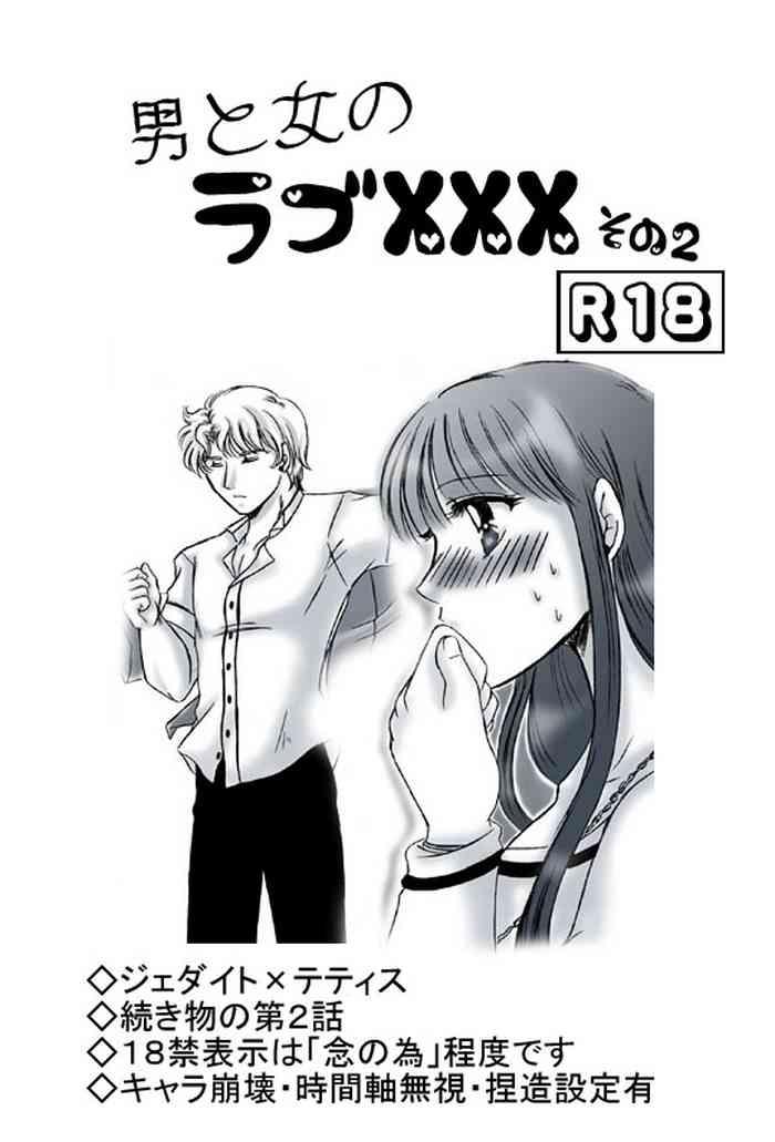 Teenage Porn R18 JadeTheti Manga Otoko to Onna no Love xxx Ch. 2 - Sailor moon | bishoujo senshi sailor moon Amature