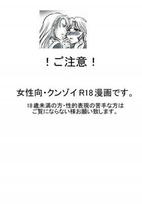 Gay Bareback R18 KunZoi Manga Itsumo no Ouse - Sailor moon | bishoujo senshi sailor moon Free Blow Job