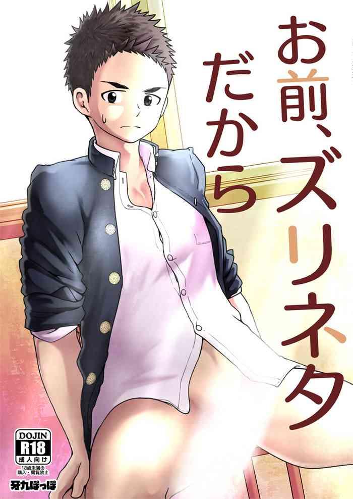 Boy Omae, Zurineta Dakara - Original
