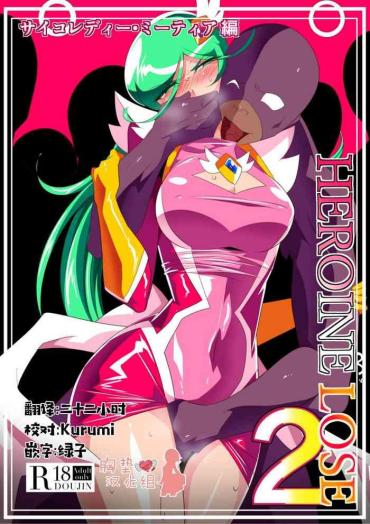 Bokep HEROINE LOSE 2 Psycho Lady Meteor Hen Psycho Power Heroine VS Kyousei Chikan Choukyou! – Original