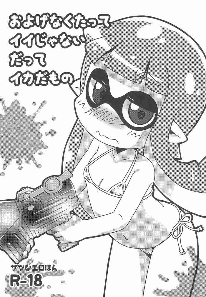 Mamadas Oyogenaku Tatte Ii Ja Nai Datte Ika Da Mono - Splatoon