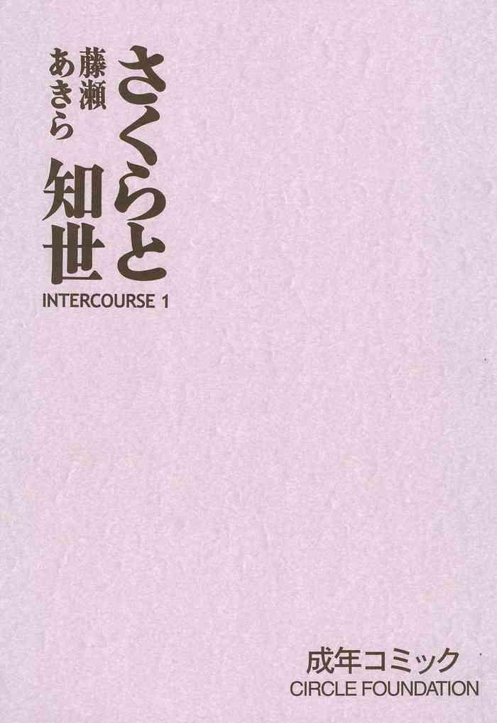 Pure 18 Sakura to Tomoyo INTERCOURSE 1 - Cardcaptor sakura Boobies