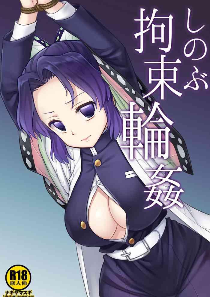 Bikini Shinobu Kousoku Rinkan | Shinobu's Bondage Rape - Kimetsu No Yaiba | Demon Slayer Weird