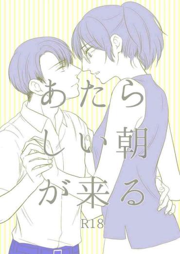 Gay Shop Atarashii Chou Ga Kuru – Shingeki No Kyojin | Attack On Titan Amateur Blow Job