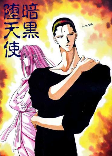 [Shuukyou Doujin Ten No Michi Kyoudan (Mr. Kuroneko)] Ankoku Datenshi (Yu Yu Hakusho) [English] {Greynonentity, Sir Psycho Sexy}