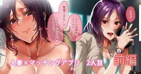 Licking Hitozuma x Matching App 2nd Person Akari-san No Condom
