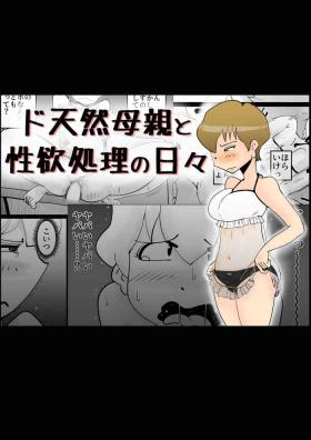 Hot Women Having Sex Dotennen Hahaoya to Seiyokushori no Hibi - Original Rough Sex