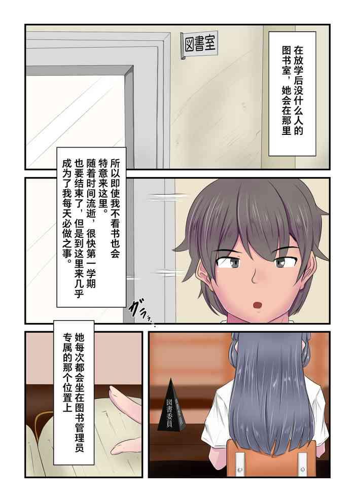 [Yamaroku] Classmate No Akogare No Ko Ga [Chinese] [不咕鸟汉化组]