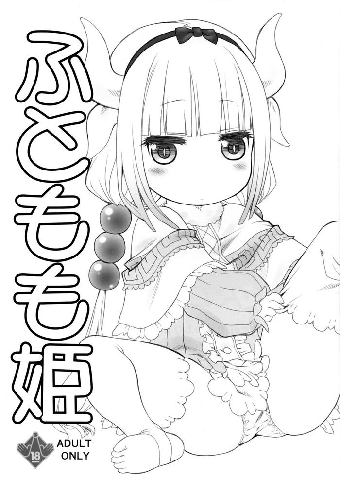 Transexual (SC2017 Winter) [UROBOROS (Utatane Hiroyuki)] Futomomo Hime | Thigh Princess (Kobayashi-san-chi no Maid Dragon)​ [English] [LoliAce] - Kobayashi-san-chi no maid dragon Pmv