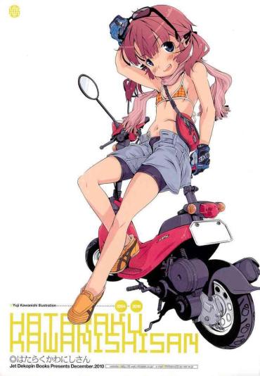 (C79) [Jet Dekopin Books (Kawanishi Yuuji)] HATARAKU KAWANISHISAN