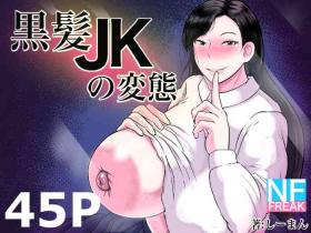 Erotic Kurokami JK no hentai Spreadeagle