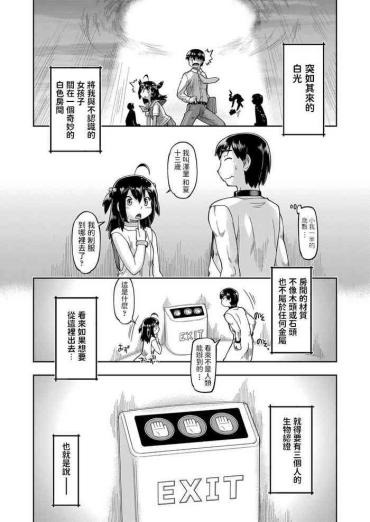 Sensual [昭嶋しゅん]  JCと子作りしないと出られない部屋  (COMIC 阿吽 改 Vol.13) 中文翻譯