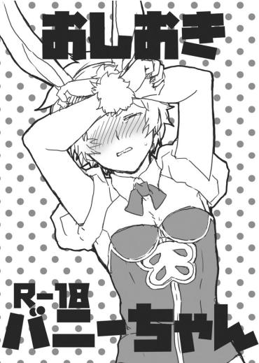 [Man Nen Rou (Uroro)] Oishioki Bunny-chan (Granblue Fantasy)
