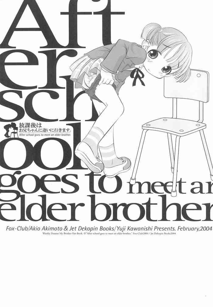 Porn After School Goes To Meet An Elder Brother - Shuukan watashi no onii-chan | weekly dearest my brother Milf Fuck