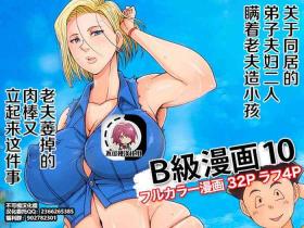 4some [B-kyuu Site (bkyu)] B-Kyuu Manga 10 (Dragon Ball Z)[Chinese]【不可视汉化】 - Dragon ball z Girl