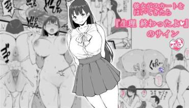 Crossdresser Kanojo Ga Sukato O Haite Kitara – Original Soft