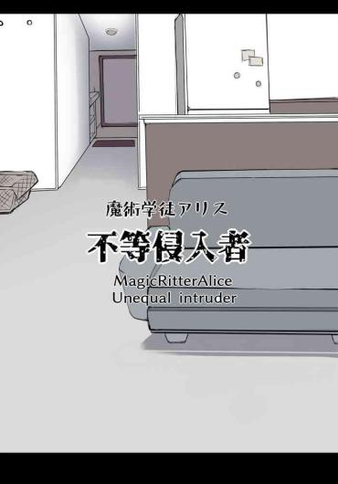 [mos/￥] Majutsu Gakuto Alice, Futou Shinnyuusha | Magic Student Alice, Unequal Intruder [English]