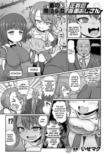 Nurugel Aku No Mahou Shoujo Vs Seigi No Kamen Oji-san | Evil Magical Girls Vs Justice Kamen Uncle