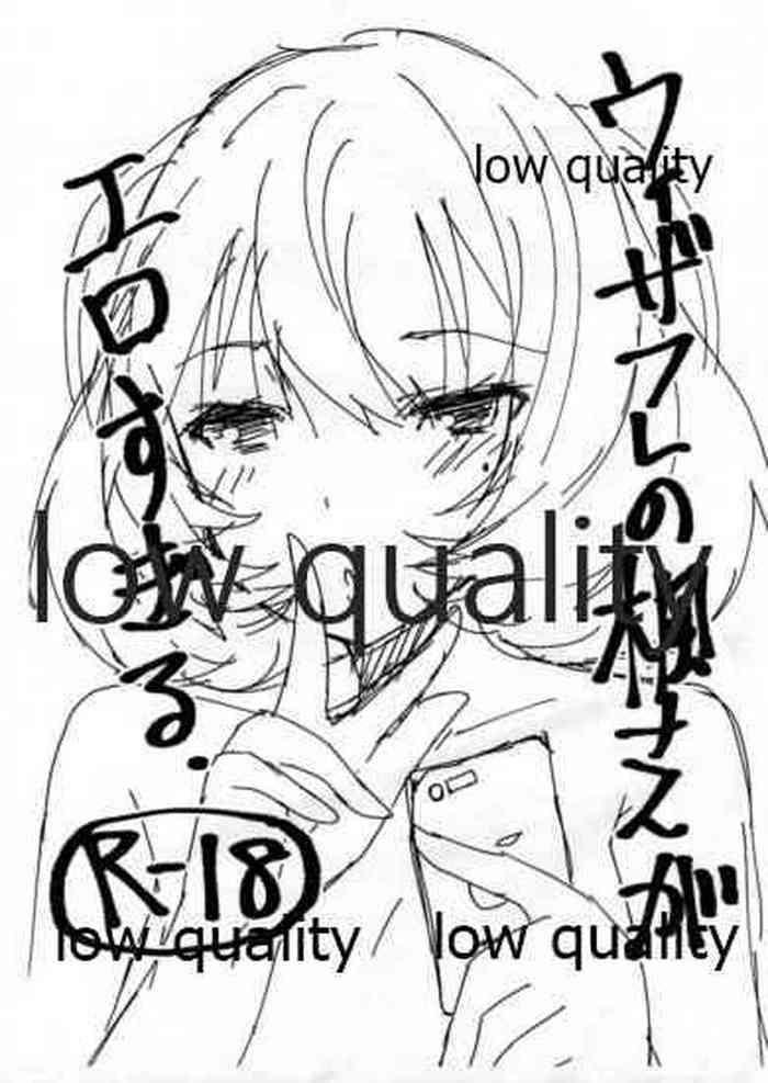 Gay Gloryhole Uizafure no Kaede-san ga Erosugiru - The idolmaster Fun