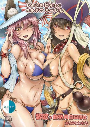 Bubblebutt Muchimuchi Dosukebe Chaldea Harem – Fate Grand Order