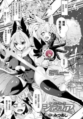 Anime [Anthology] Bessatsu Comic Unreal Joutai Henka & Nikutai Kaizou Hen Vol. 1 [Digital] Ch. 1[Chinese]【不可视汉化】 Teens