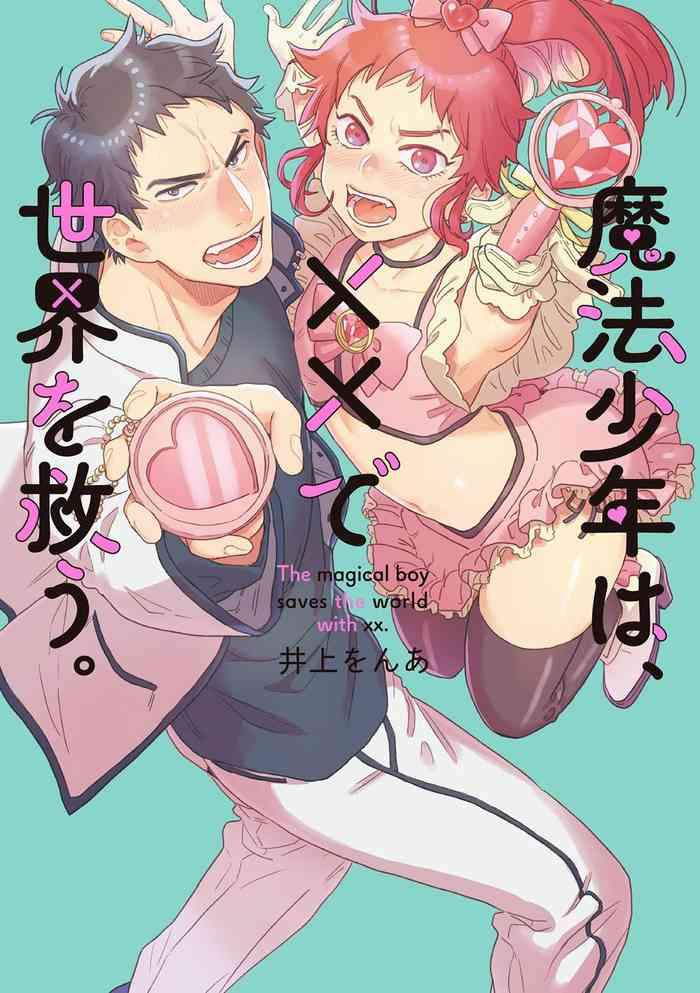 Amigos Mahō shōnen wa, ×× de sekai o sukuu | 变身魔法少年、用××拯救世界 Ch. 02 Free Amature Porn