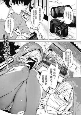 Anal Licking [2no.] 淫雨がやむまで (コミックホットミルク 2020年12月号) 中文翻譯 Gordita