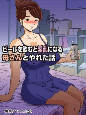 Clit Beer o Nomu to Inran ni Naru Kaa-san to Yareta Hanashi - Original Pussy Eating