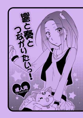 Domination Hibiki to Kanade to Tsunagaritai! | I want to bond with Hibiki and Kanade! - Suite precure Clitoris