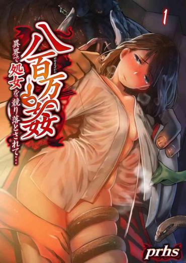 [prhs] Yaoyorozu Kan ~Ikai De Shojo O Seriotosarete… 1-12