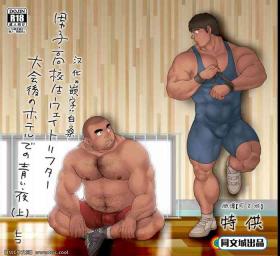 Toes Danshi Koukousei Weightlifter Taikai-go no Hotel de no Aoi Yoru Hood