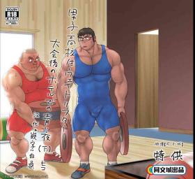 Imvu Danshi Koukousei Weightlifter Taikai-go no Hotel de no Aoi Yoru Asses