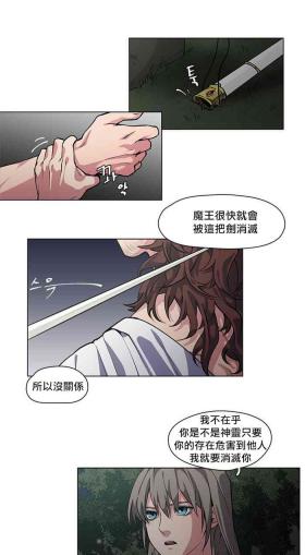 Handsome The Warrior and the Deity | 勇者与山神 Ch. 2-4 Sextoys