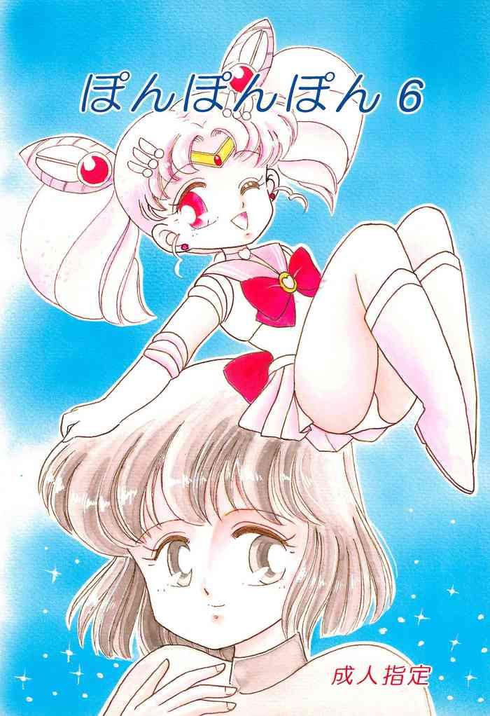 Leite Ponponpon 6 - Sailor moon | bishoujo senshi sailor moon Fresh