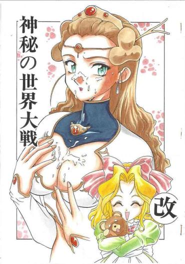 Hugecock Shinpi No Sekai Taisen – El Hazard Sakura Taisen | Sakura Wars Revolutionary Girl Utena | Shoujo Kakumei Utena