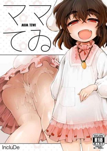 Anale Mum Tewi – Touhou Project