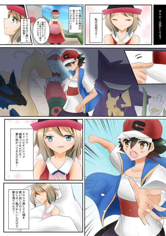 Bubble [shibuki] Genzai Shinkōkeino Serena No Moshimo Mite Shimatte Ita `kamo Shirenai' Mōsō!](pokemon) [ - Pokemon | Pocket Monsters Masturbando