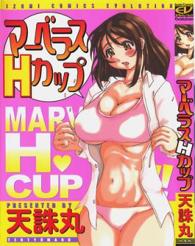 Old Marvelous H-Cup Perfect Teen