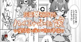 Japan ハイエナふた娘 保健室の淫らな性活事情◆コラボ漫画 Uncut