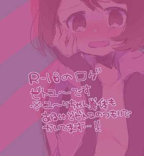 Glory Hole Bitoyu 〜 R 18 rogu - Pokemon | pocket monsters Transgender