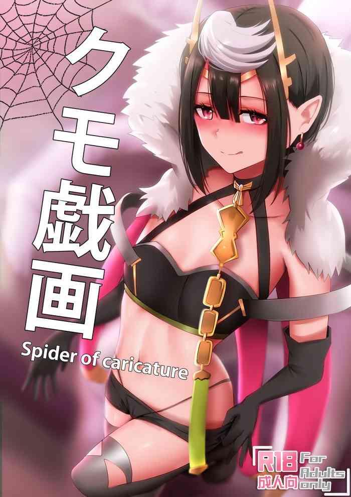 Masturbation Kumo Gi Ga - Spider Of Caricature - Kumo Desu Ga Nani Ka