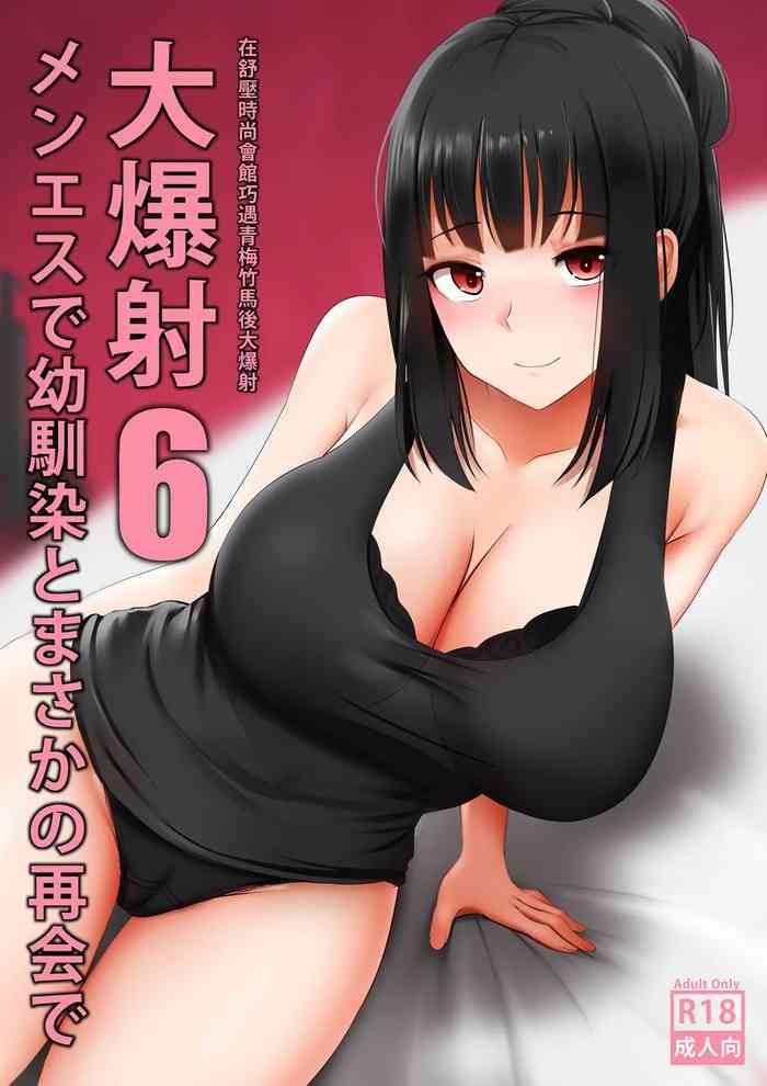 Perfect Body Menesu de Osananajimi to Masaka no Saikai de Daibakusha 6 - Original Gay Longhair